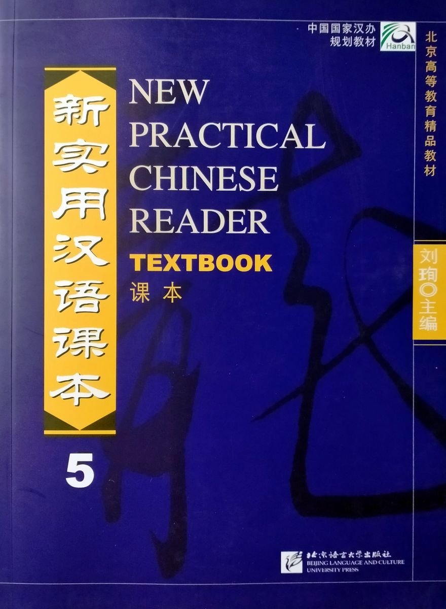 New Practical Chinese Reader (International Ed.) 5 Textbook