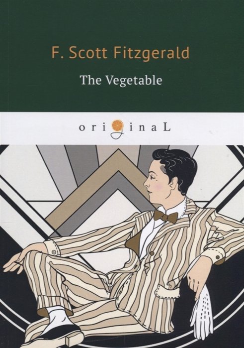 

The Vegetable = Размазня: на английском языке