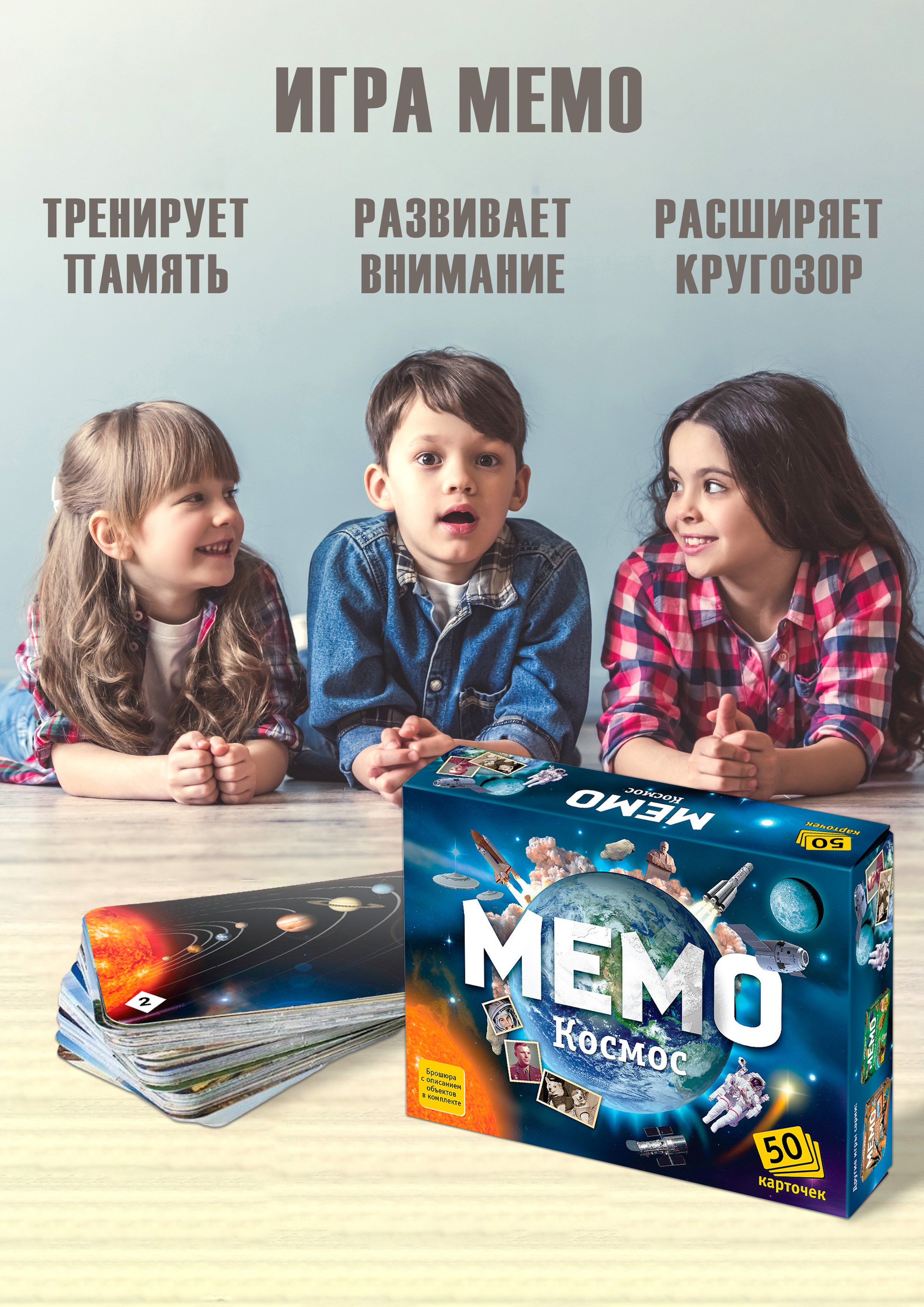 Настольная игра «Мемо: Космос» | Буквоед (6607130)