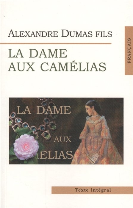 Dumas A. - La Dame aux camelias / Дама с камелиями