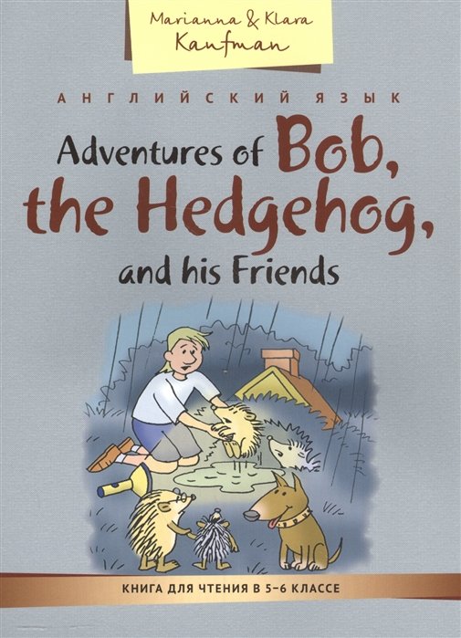  . Adventures of Bob, the Hedgehog, and his Friends.     5-6 