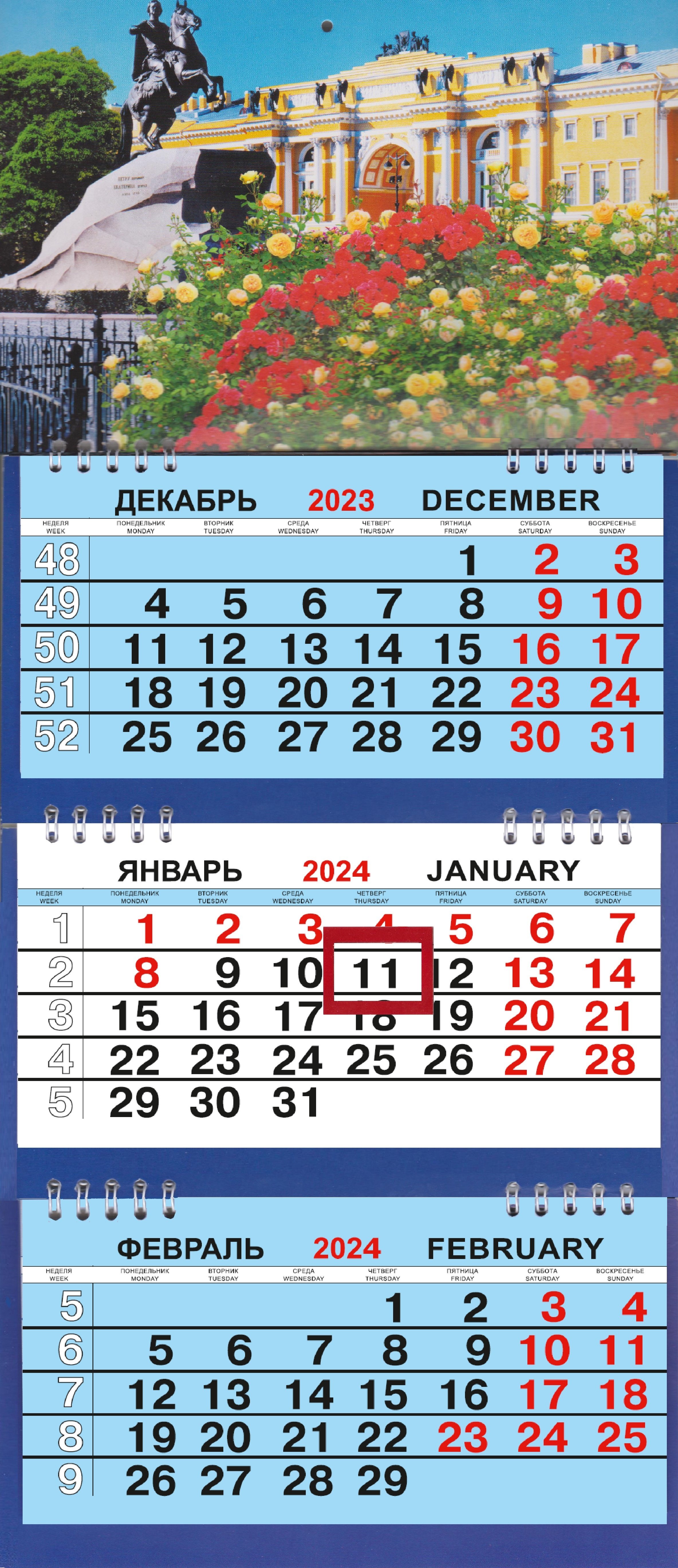 

Календарь мтрио на 2024г. СПб Медный всадник цветы