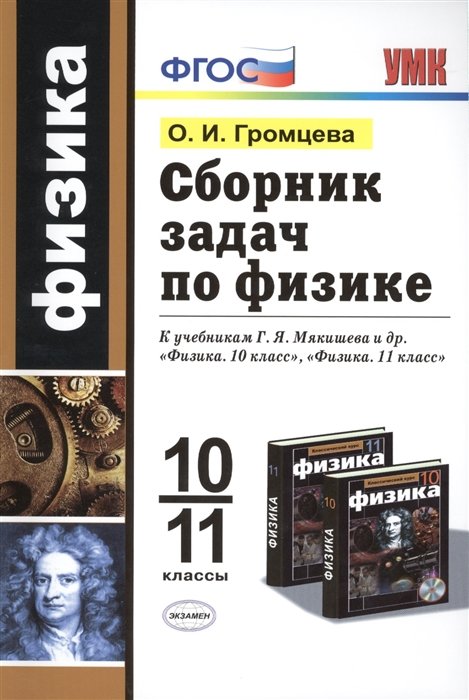 Подготовка к олимпиадам, ДВИ и ЕГЭ по математике и физике: Игорь Вячеславович Яковлев