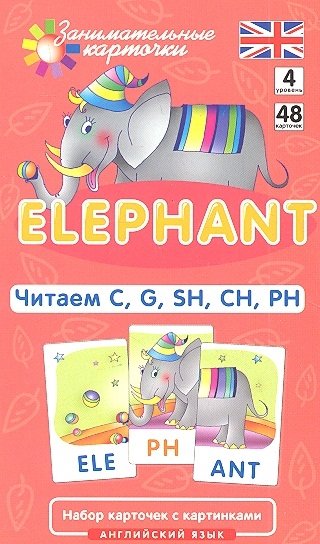 4.  (Elephant).  C, G, SH, CH, PH. Level 4.  
