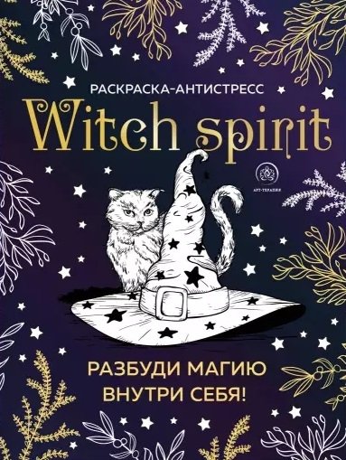 Witch spirit.    ! -