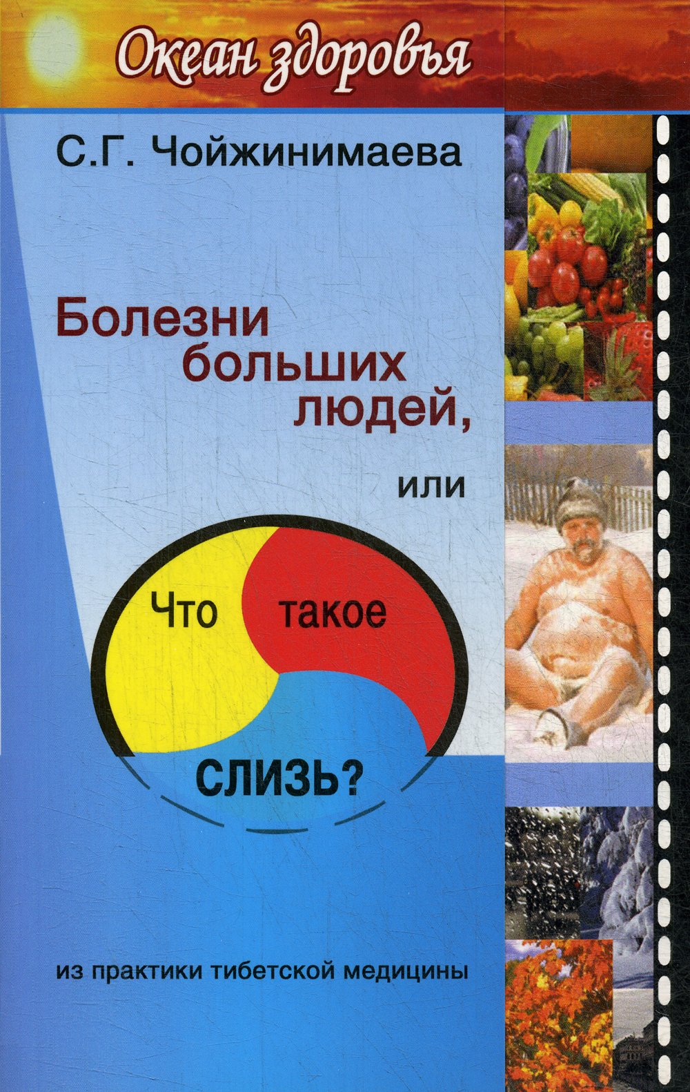 Чойжинимаева Светлана Галсановна - книги и биография писателя, купить книги Чойжинимаева  Светлана Галсановна в России | Интернет-магазин Буквоед