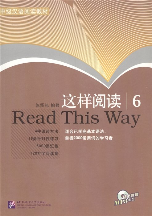 Read This Way vol.6 /  .    .   (2000 ).  6 (+CD) (   )