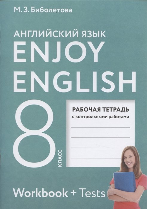 Enjoy English.   . 8 .     