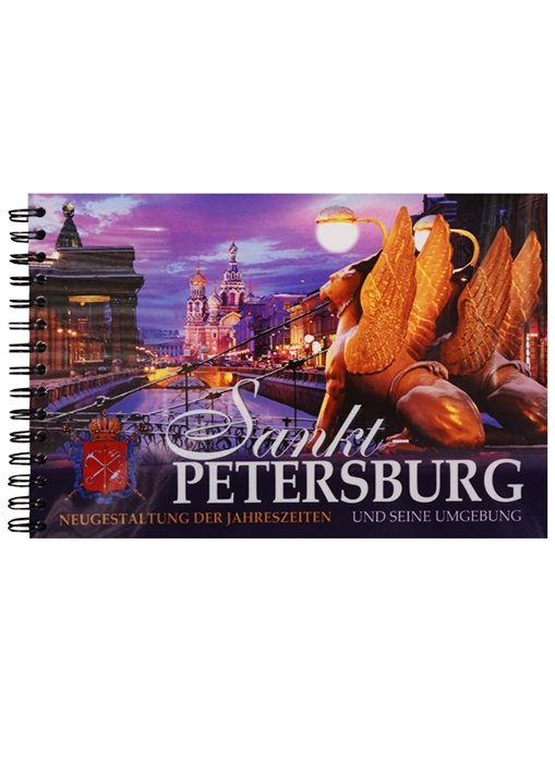Sankt-Petersburg und seine Umgebung. Neugestaltung der Jahreszeiten