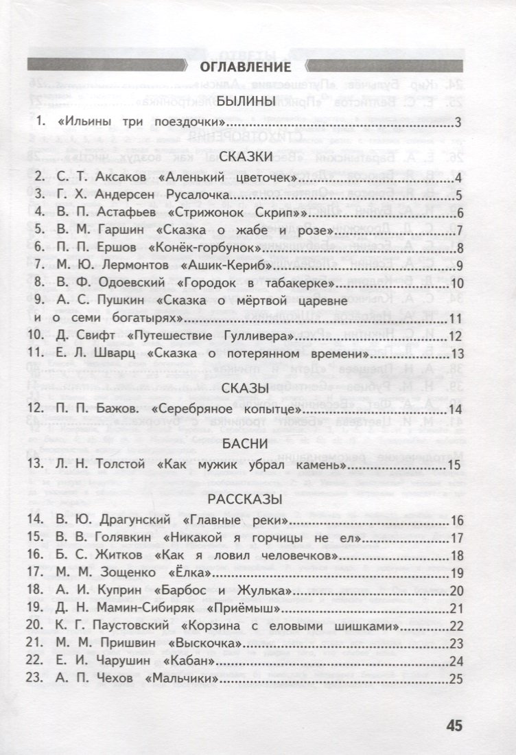 Как я понял текст. 4 класс. Задания к текстам по литературному чтению (Круглова  Т.). ISBN: 978-5-904766-93-1 ➠ купите эту книгу с доставкой в  интернет-магазине «Буквоед»