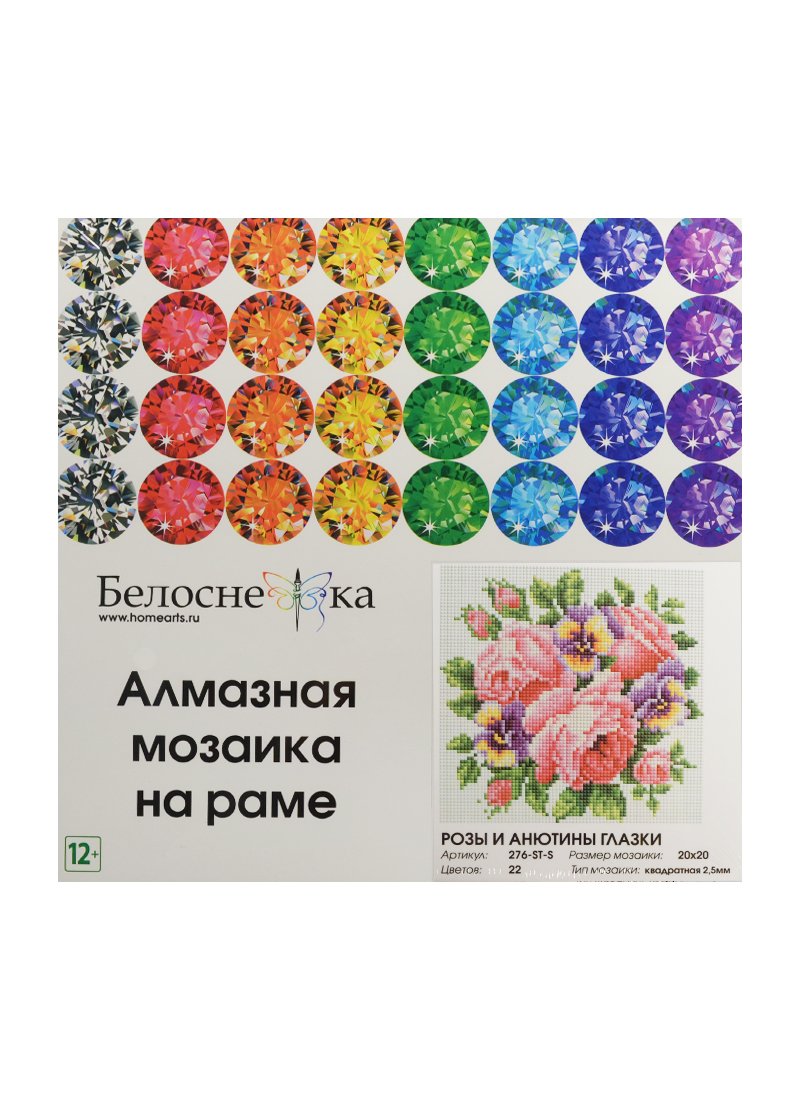 

276-ST-S Розы и анютины глазки