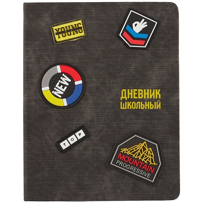 

Школьный дневник «Чёрный»