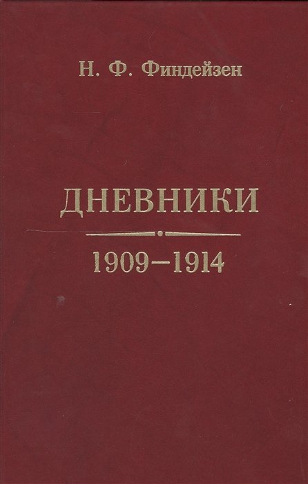  1909-1914