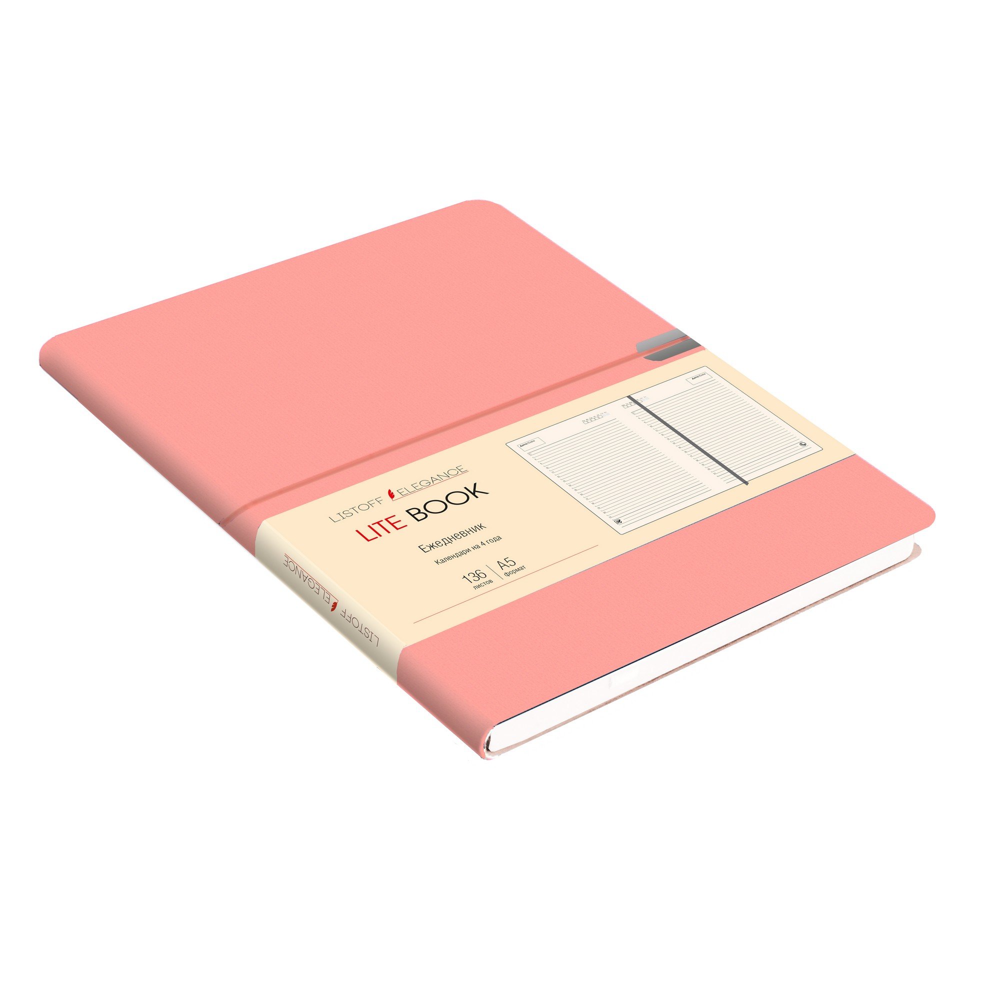 Ежедневник LITE BOOK недатированный, А5, 136 листов, розовый