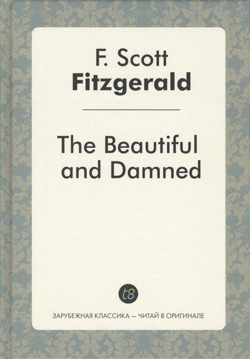 Fitzgerald F. - The Beautiful and Damned