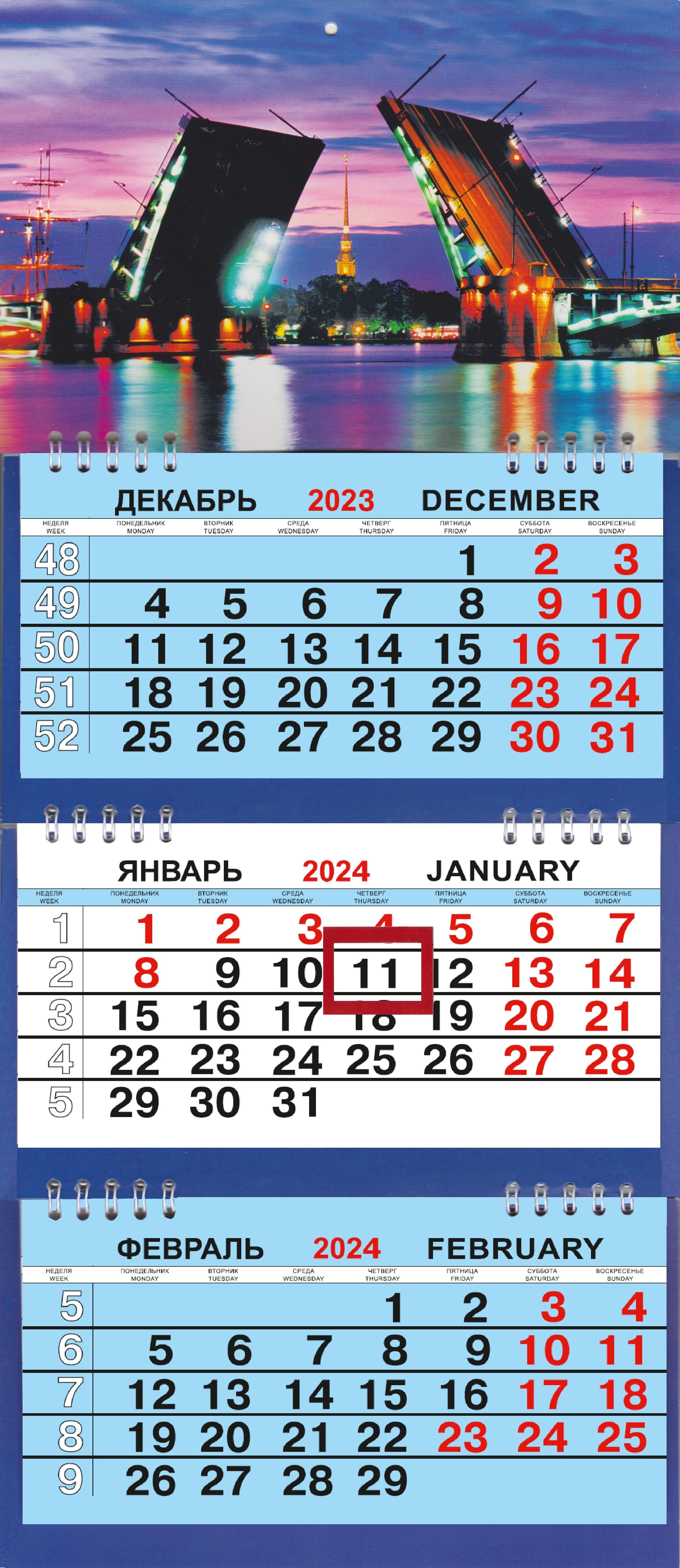 

Календарь мтрио на 2024г. СПб Биржевой мост ночь