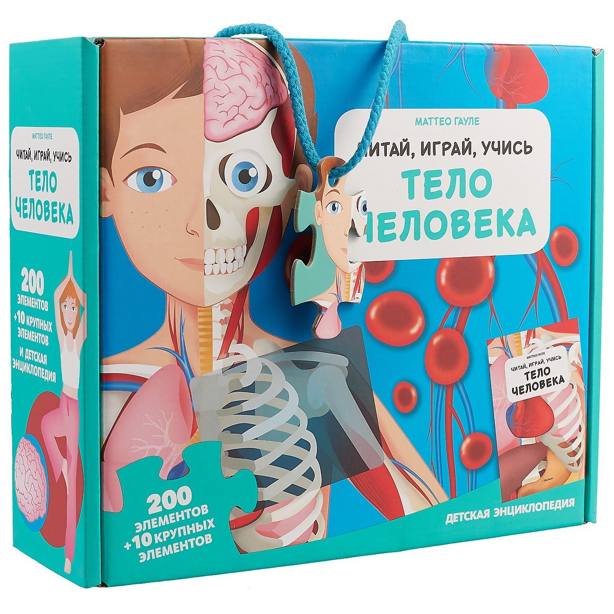 

Пазл «Тело человека», 200 деталей