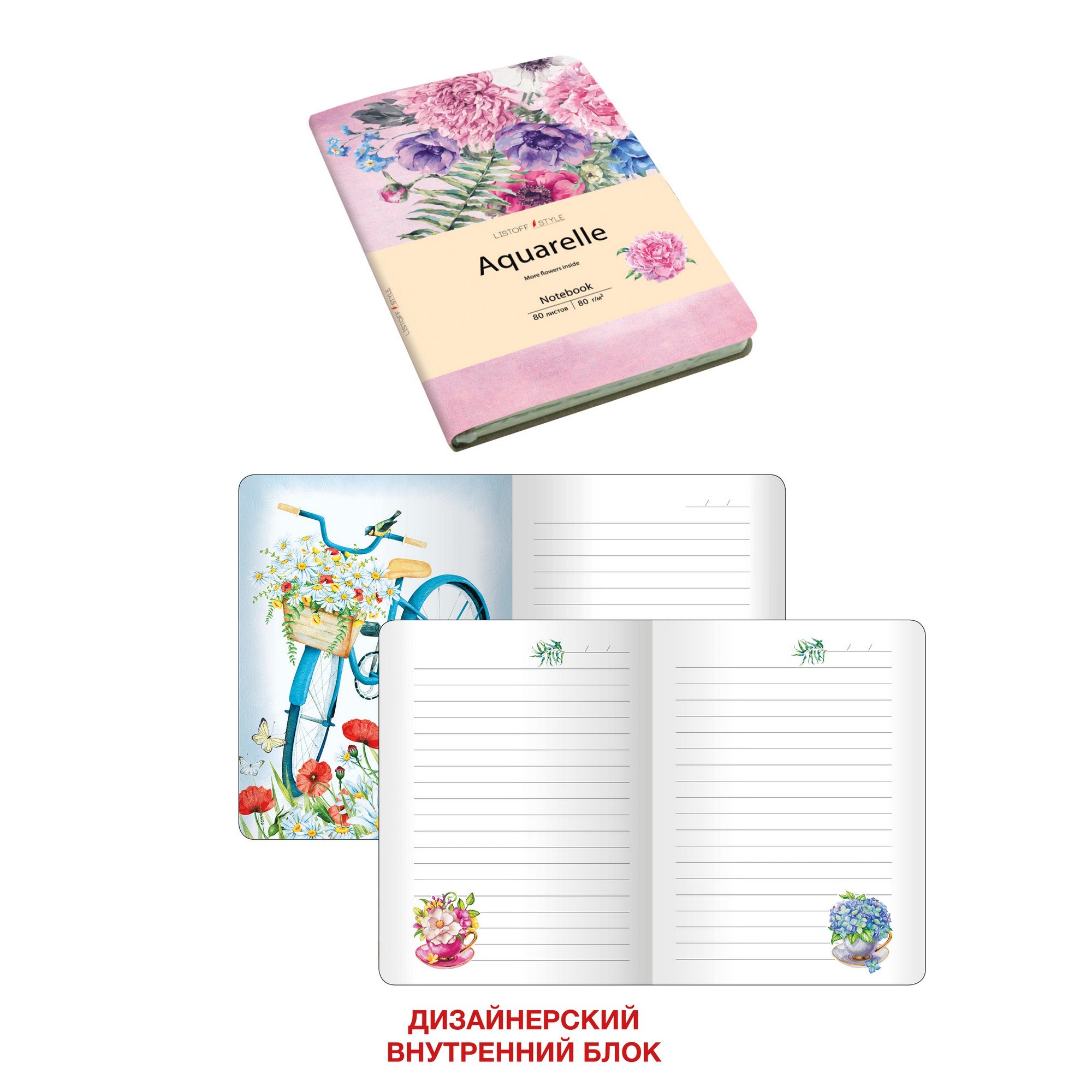 Книга для записей «Aquarelle. Цветы на розовом», А6, 80 листов