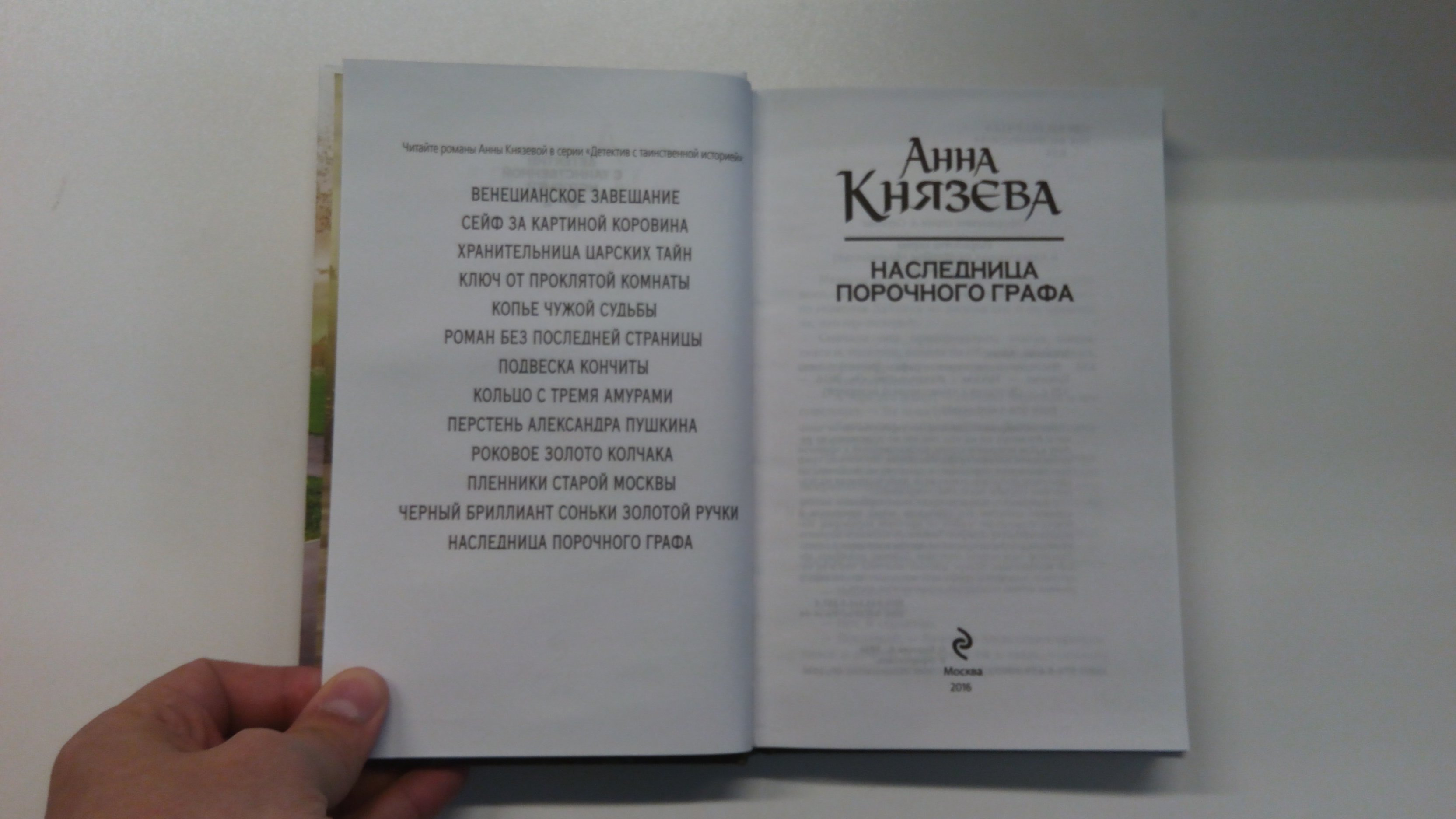 Читать книга анны князевой