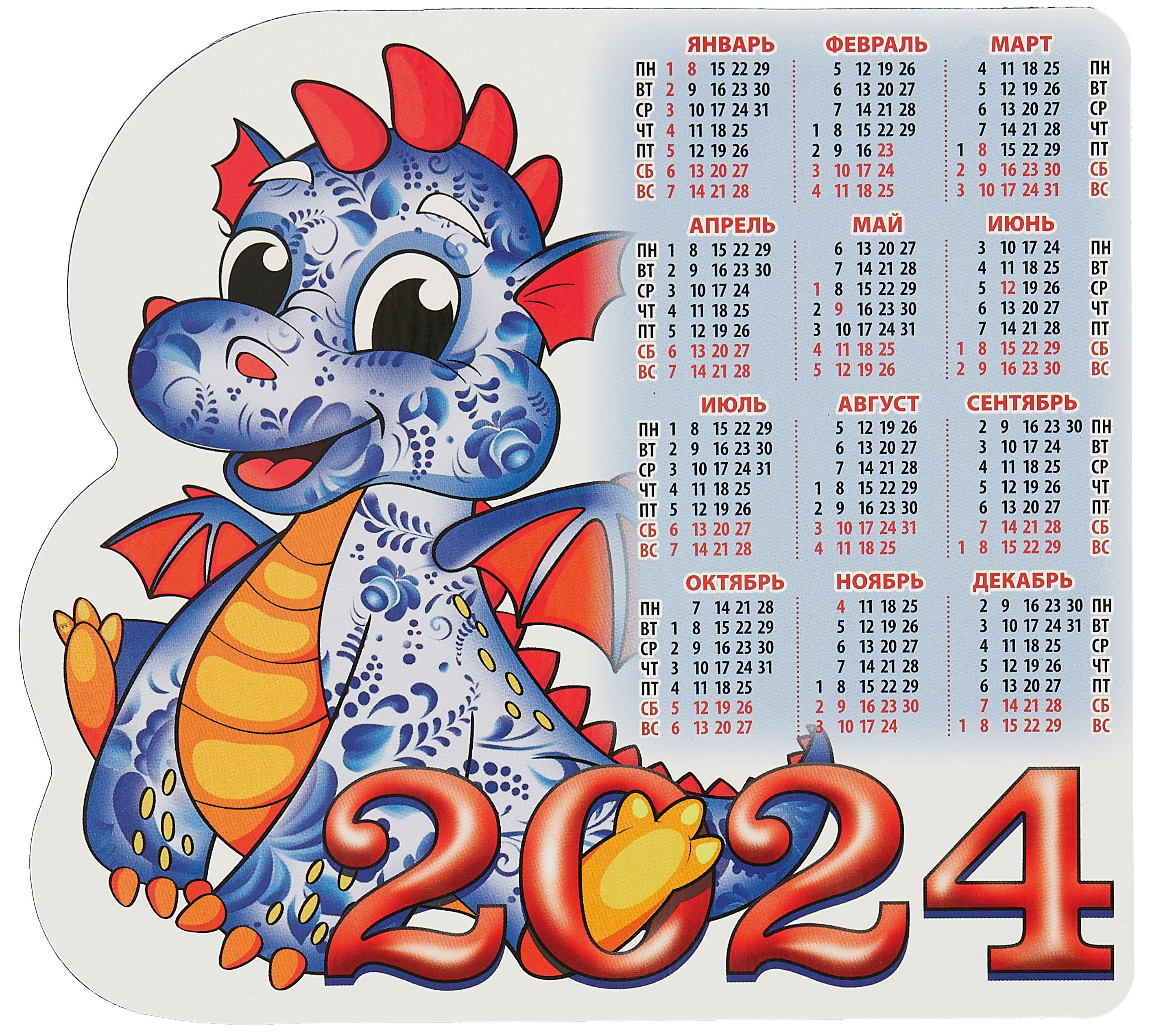 

Календарь 2024г 150*165 "Год дракона. Вид 1" на магните