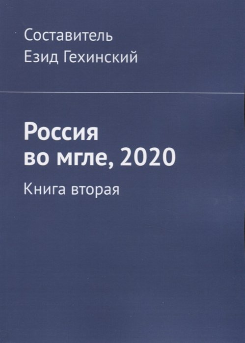   , 2020.  