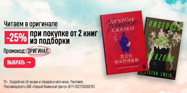 Акция Book24