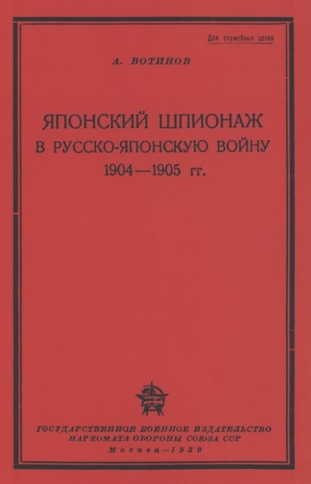    -  1904-1905 