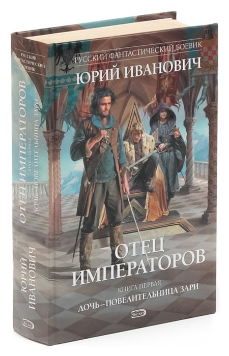 Юрий Иванович на валберис книги. Юрий Иванович капризная Фортуна карта.