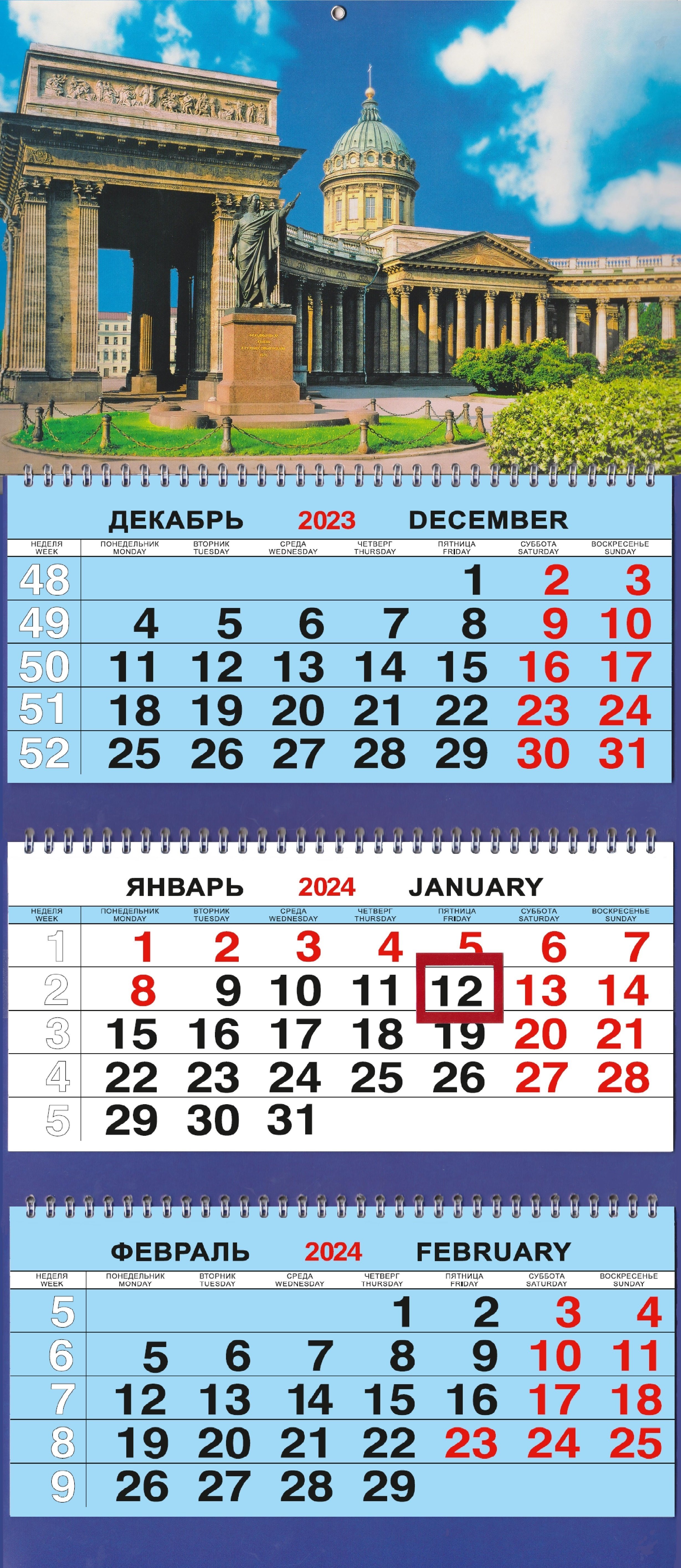 

Календарь трио на 2024г. СПб Казанский с памятником