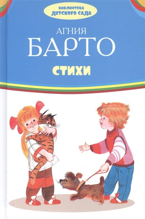 Стихи