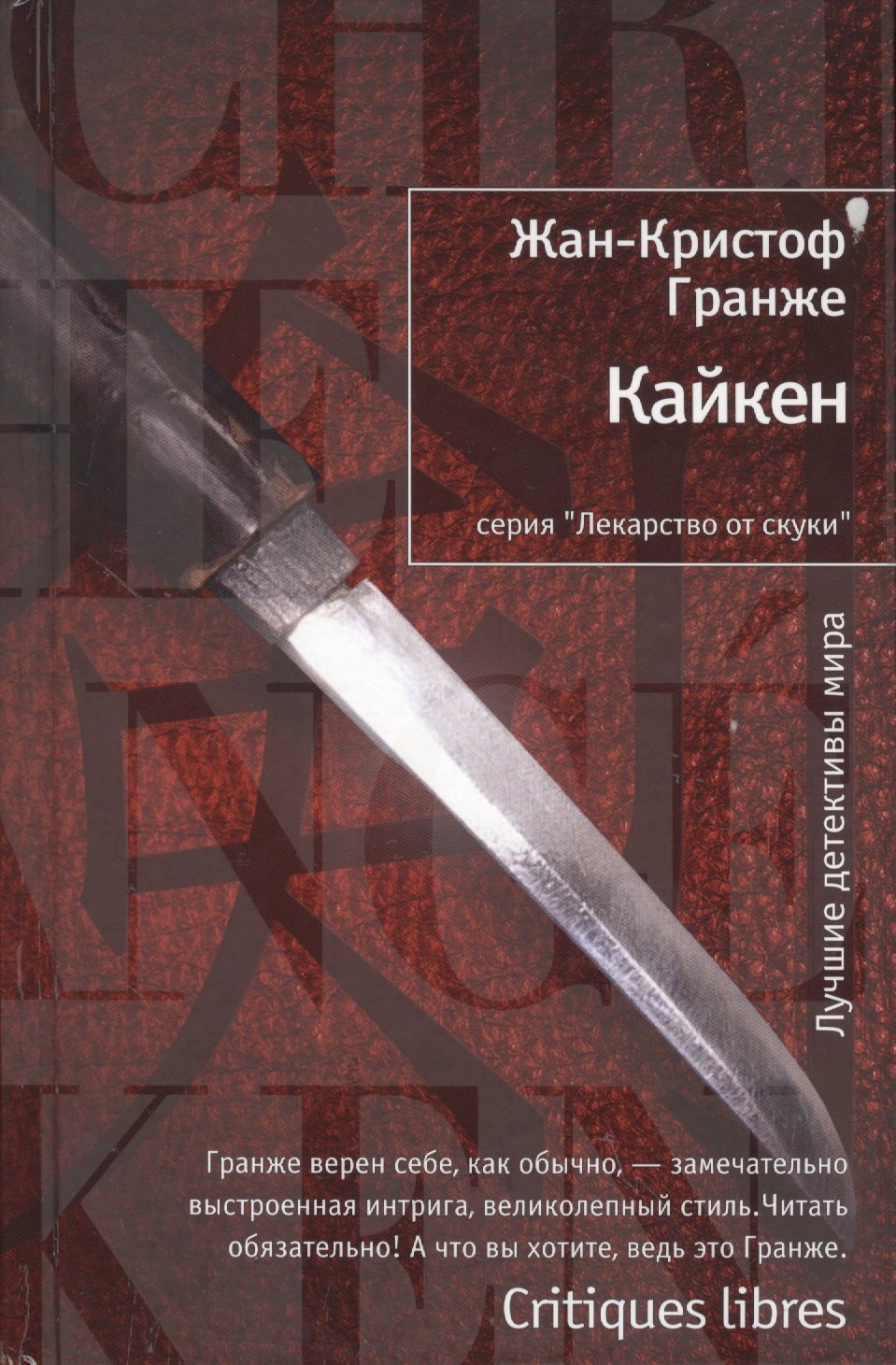 Серия книг «Лекарство от скуки» — купить в интернет-магазине Буквоед