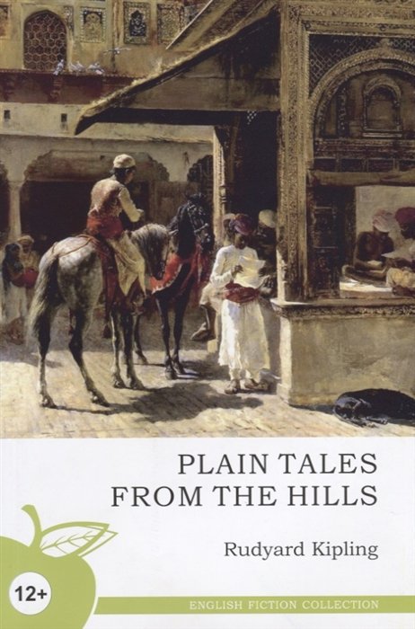 Plain tales from the hills / Простые рассказы с гор