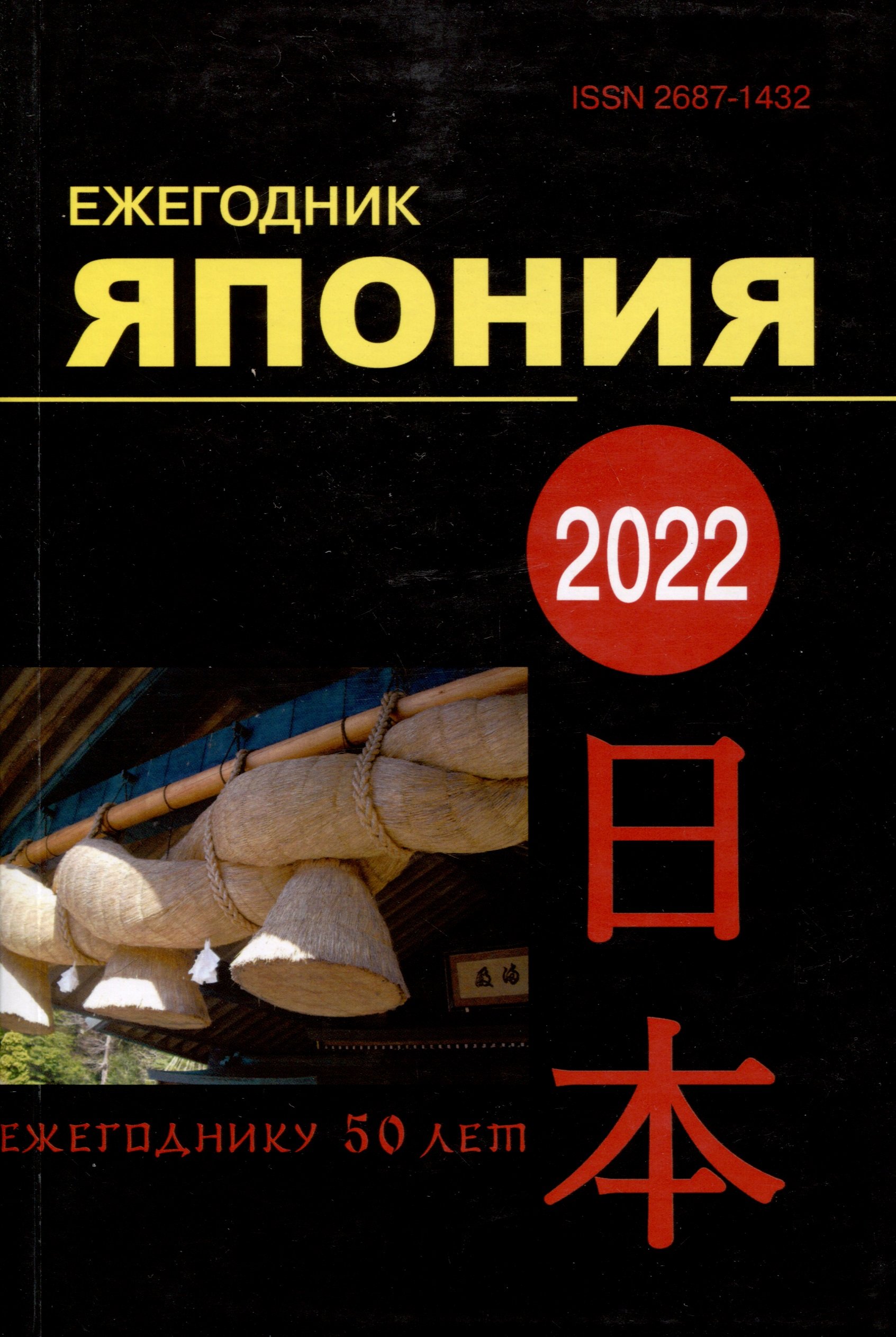  2022. .  51