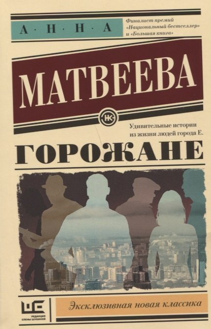 

Горожане