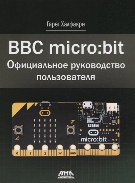 BBC micro bit.   