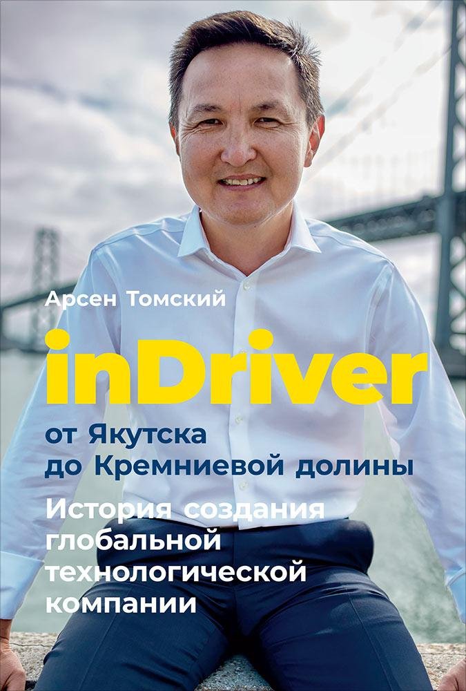 inDriver:     .     