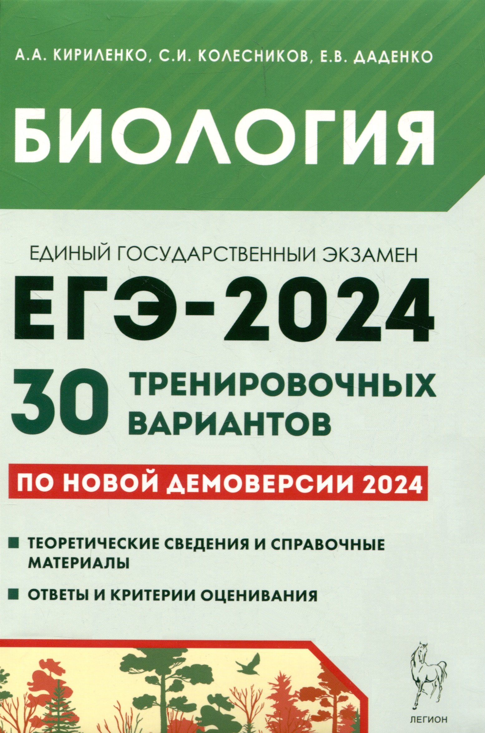 . -2024. 30     2024 