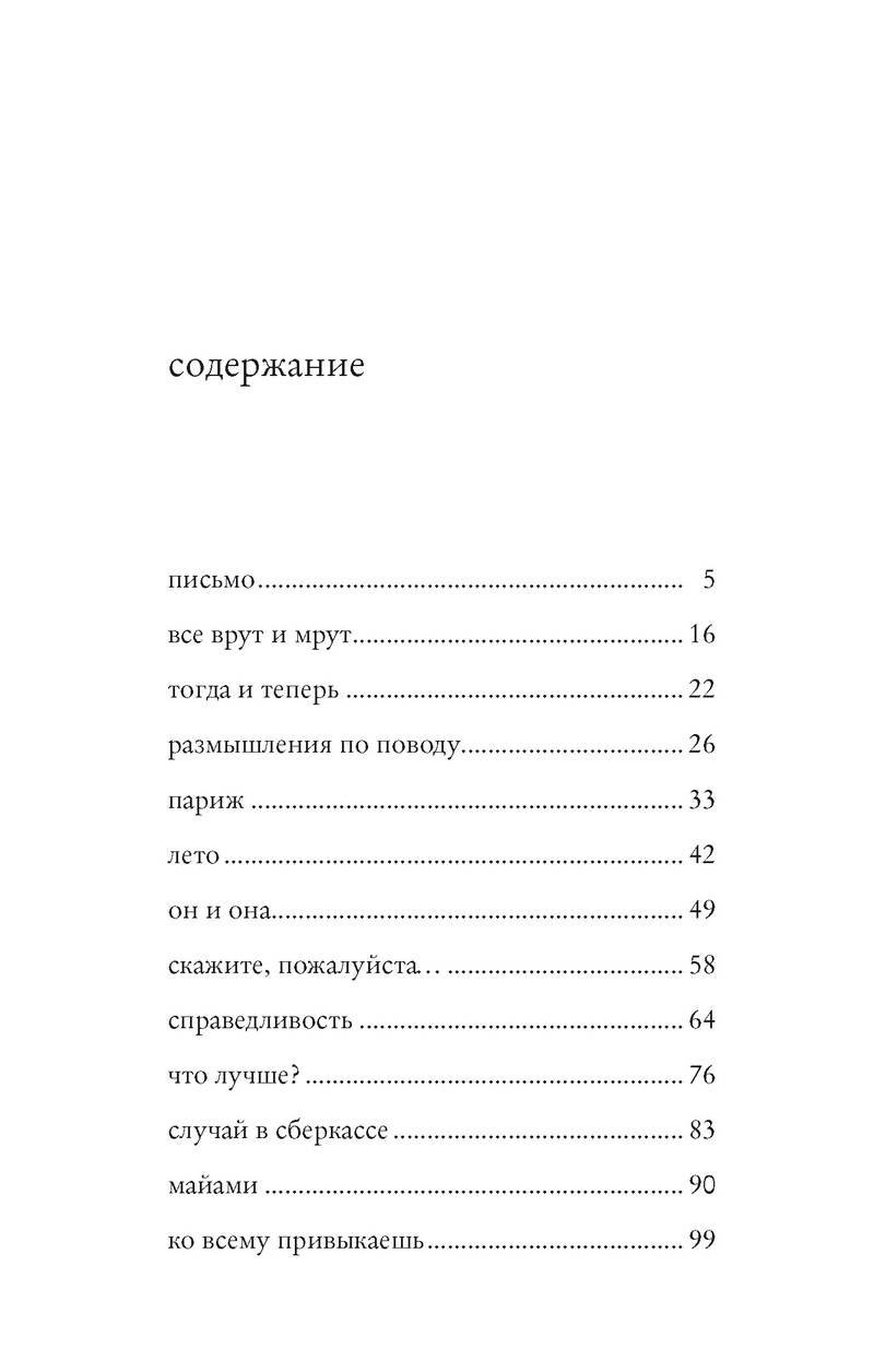 Муля, кого ты привез? (Токарева Виктория Самойловна). ISBN:  978-5-389-10571-3 ➠ купите эту книгу с доставкой в интернет-магазине  «Буквоед»