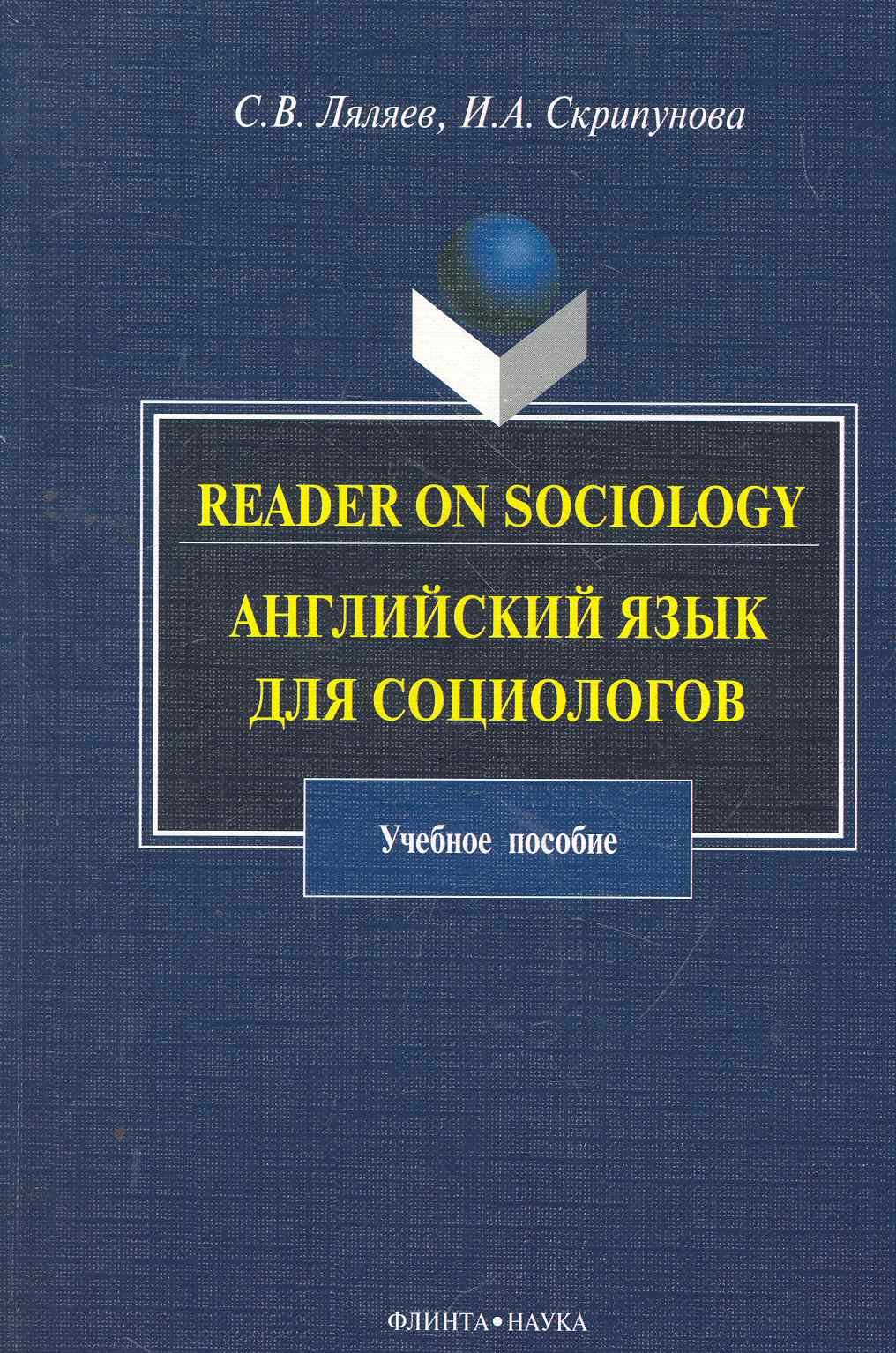 Reader on Sociology:    : .  / ().  .,  . ()  ,    - : 6895919