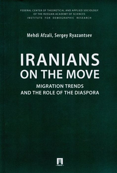 Iranians on the Move: Migration Trends and the Role of the Diaspora. Monograph