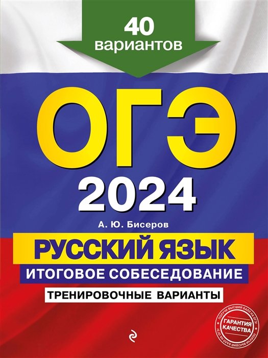 -2024.  .  .  . 40 