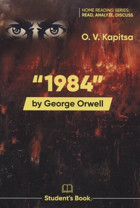 1984  by George Orwell