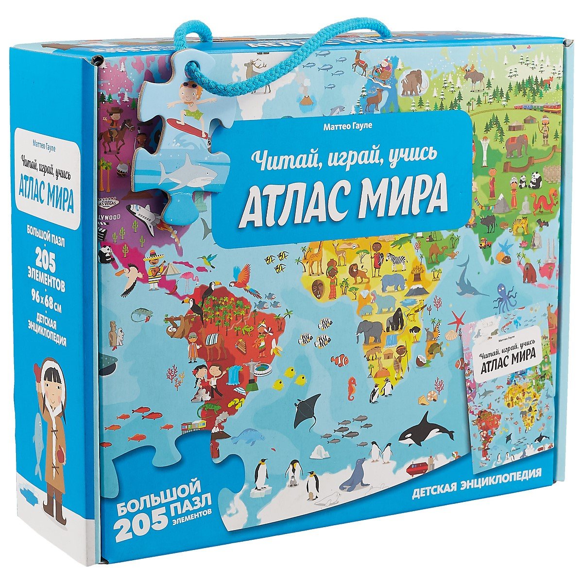 

Настольная игра «Читай, учись, играй. Атлас мира», 205 деталей