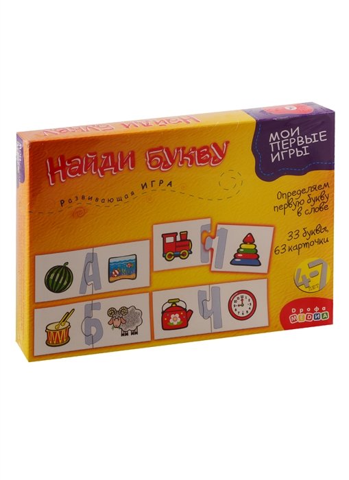 

Игра развивающая Дрофа-Медиа Мои первые игры Найди букву