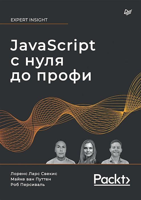 JavaScript    