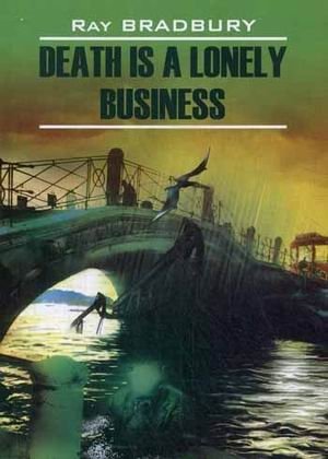 Bradbury R. Death is a Lonely Business. Книга для чтения на английском языке одинокое мое счастье роман титов а б
