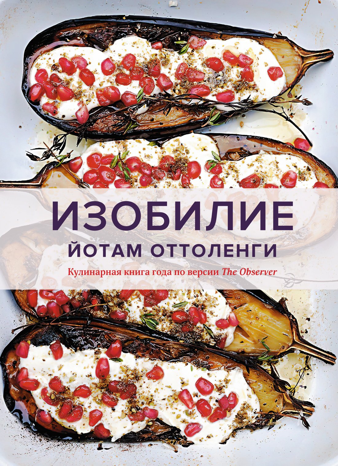 Декабрьское меню на неделю, которое может стать новогодним — читать на Gastronom.ru