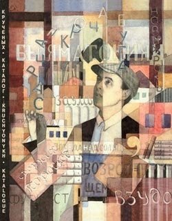 

Каталог Крученых. Книги А.Е. Крученых кавказского периода из коллекции Государственного музея В.В. Маяковского / Catalogue Kruchyonykh. The books by A.Ye. Kruchyonykh of the Caucasian period from the collection of the V.V. Mayakovsky State Museum