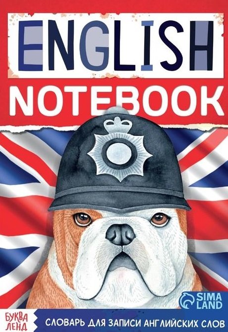      English notebook  
