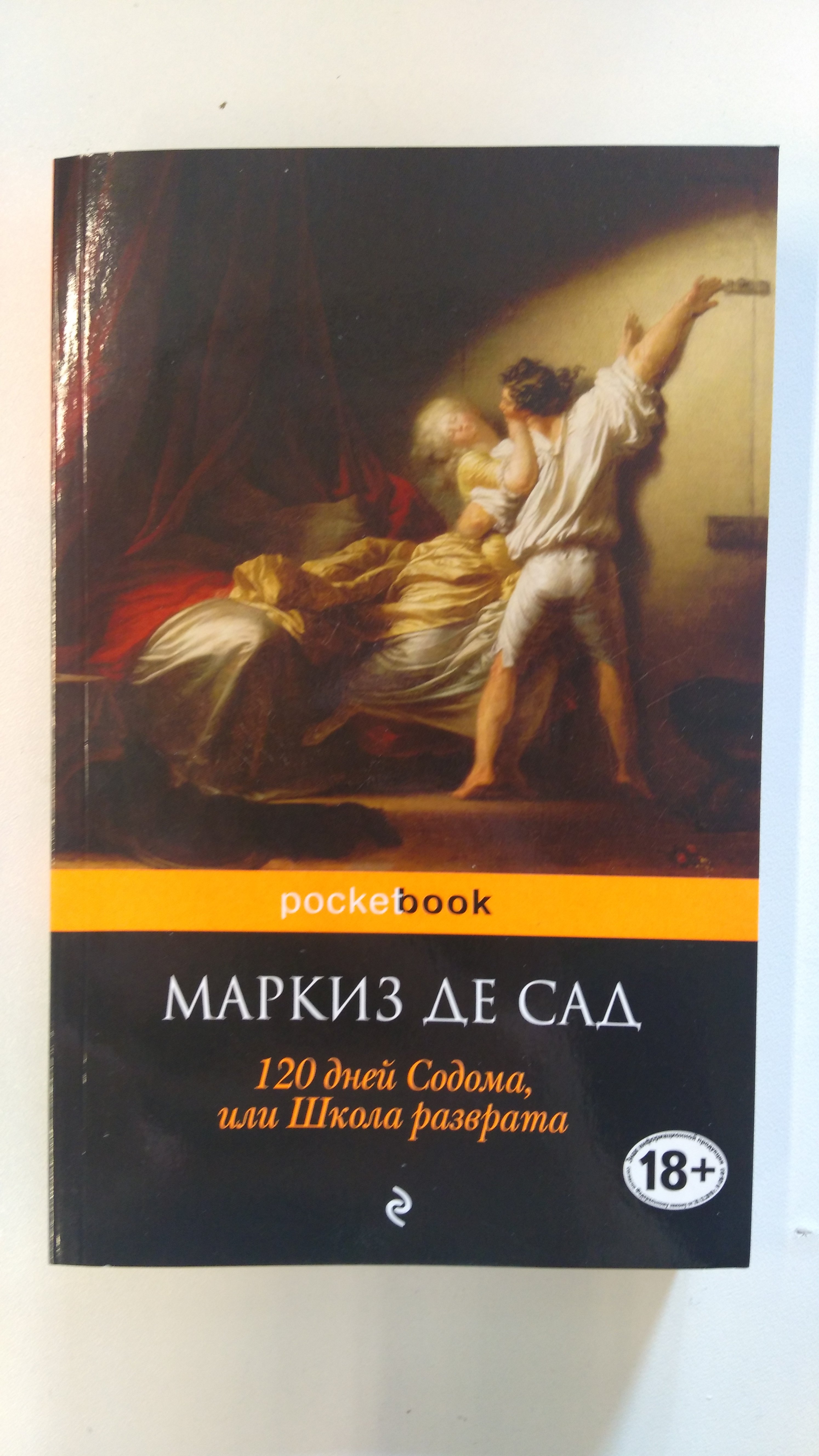 120 дней Содома, или Школа разврата (Маркиз де Сад). ISBN:  978-5-699-95011-9 ➠ купите эту книгу с доставкой в интернет-магазине  «Буквоед»